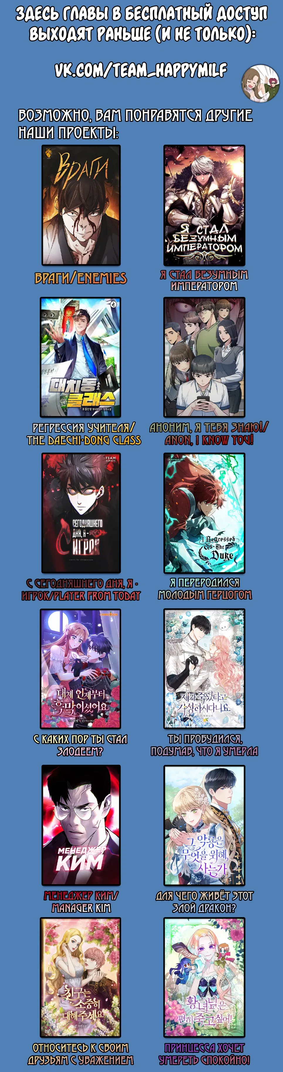 Манга Друид с сеульской станции - Глава 189 Страница 53