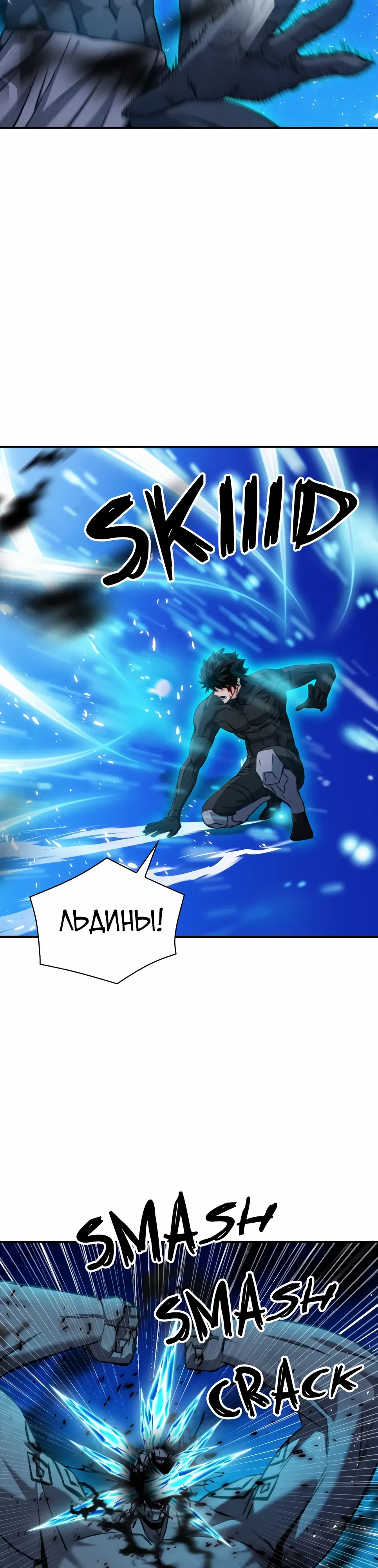 Манга Друид с сеульской станции - Глава 189 Страница 34