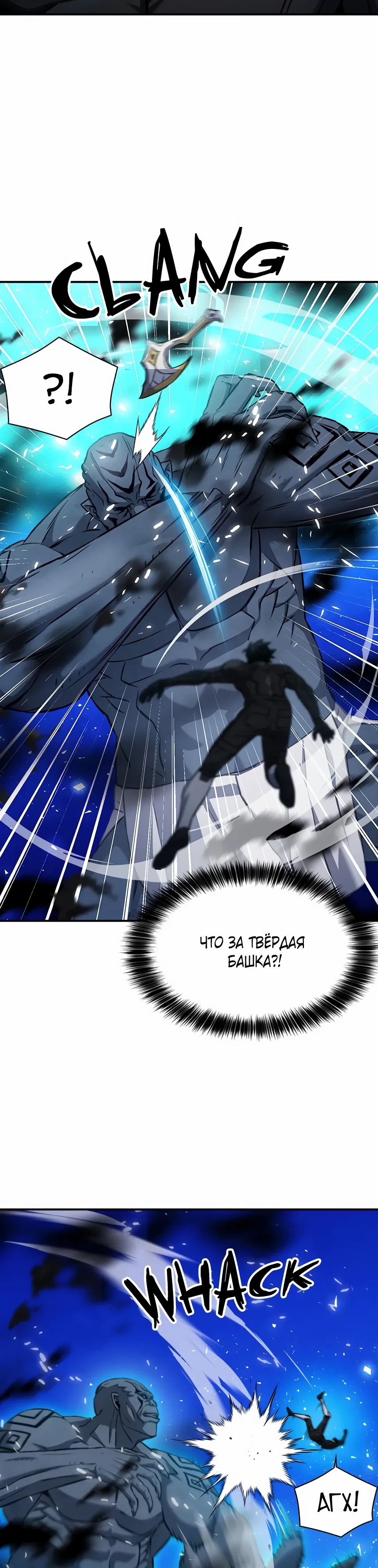 Манга Друид с сеульской станции - Глава 189 Страница 33