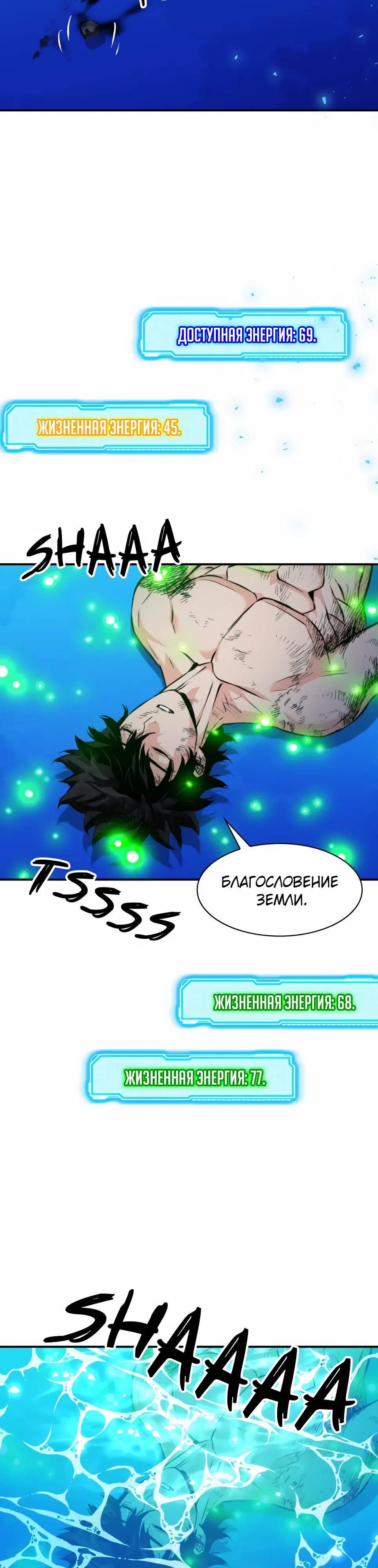 Манга Друид с сеульской станции - Глава 189 Страница 44