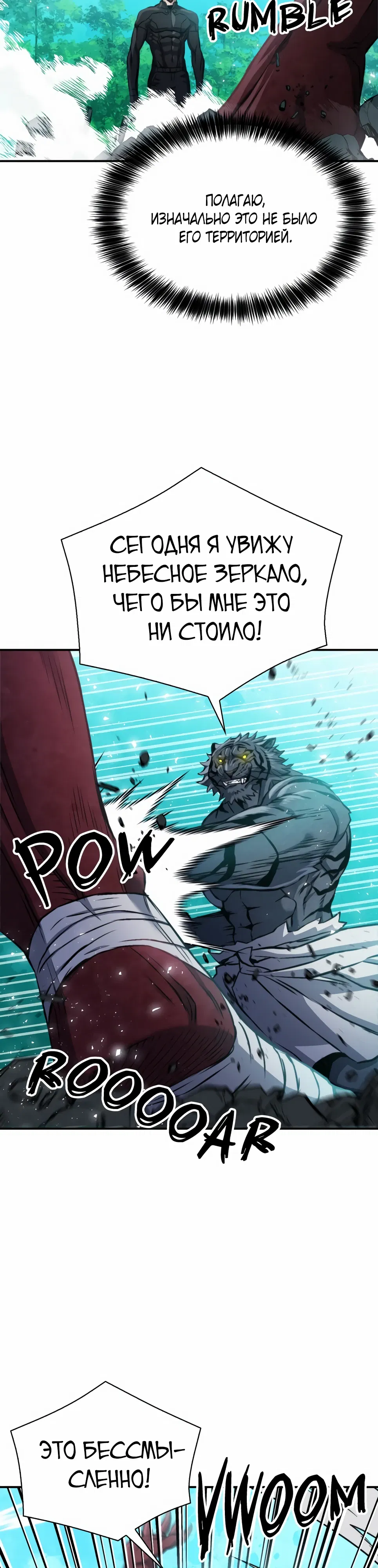 Манга Друид с сеульской станции - Глава 189 Страница 9