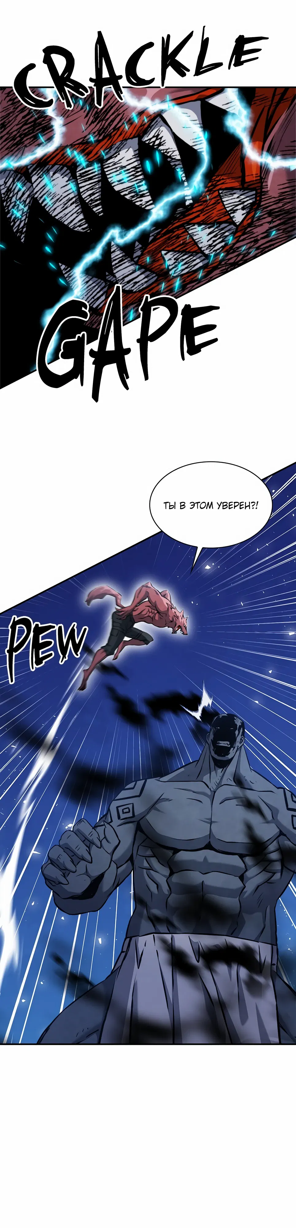 Манга Друид с сеульской станции - Глава 189 Страница 38