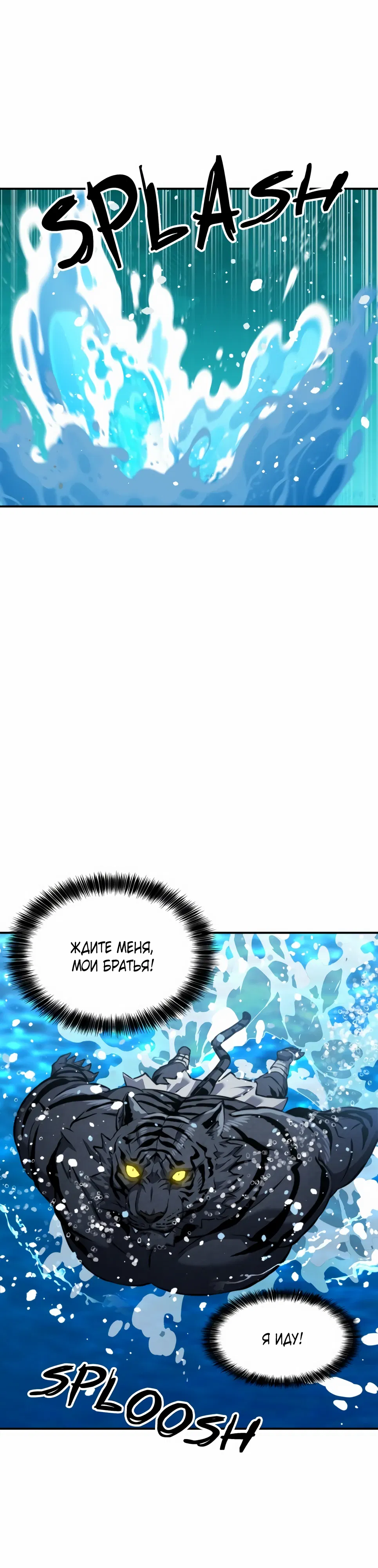 Манга Друид с сеульской станции - Глава 189 Страница 18