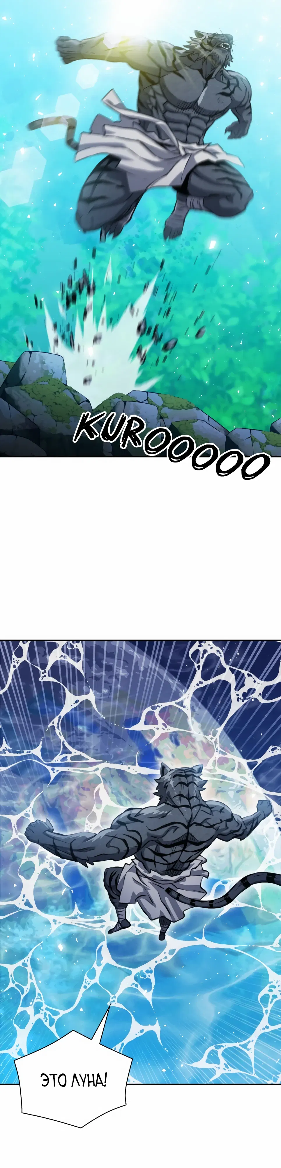 Манга Друид с сеульской станции - Глава 189 Страница 16