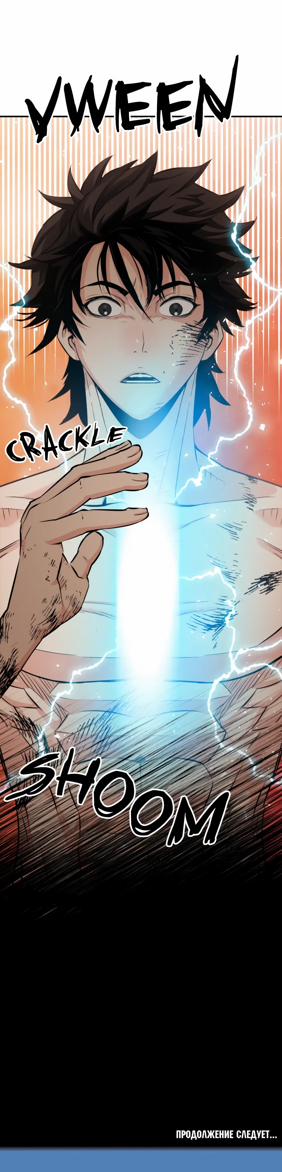 Манга Друид с сеульской станции - Глава 189 Страница 52