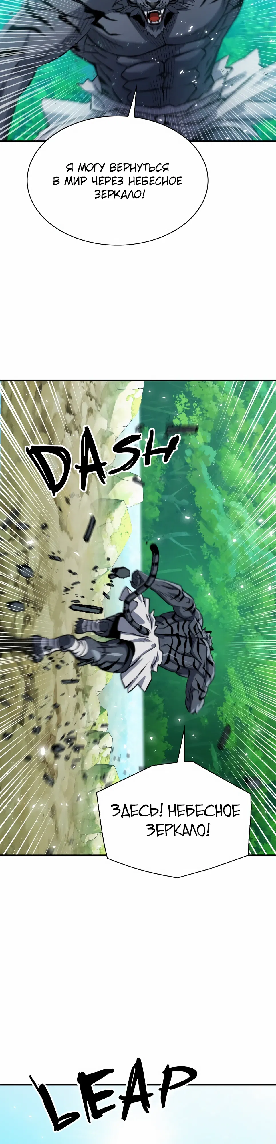 Манга Друид с сеульской станции - Глава 189 Страница 15