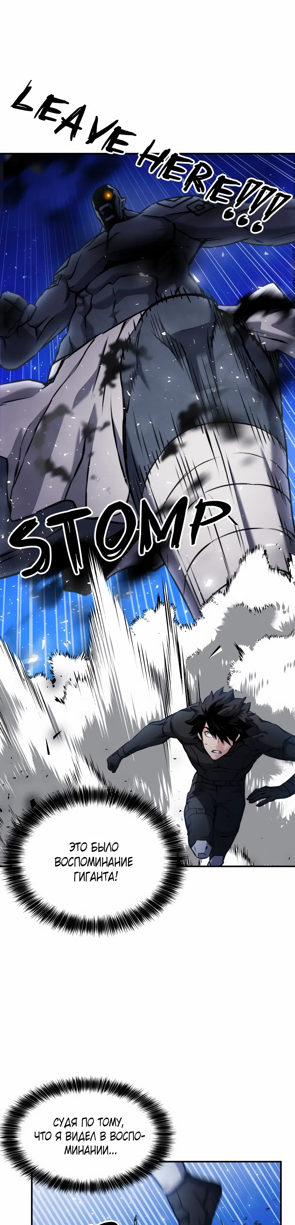 Манга Друид с сеульской станции - Глава 189 Страница 27