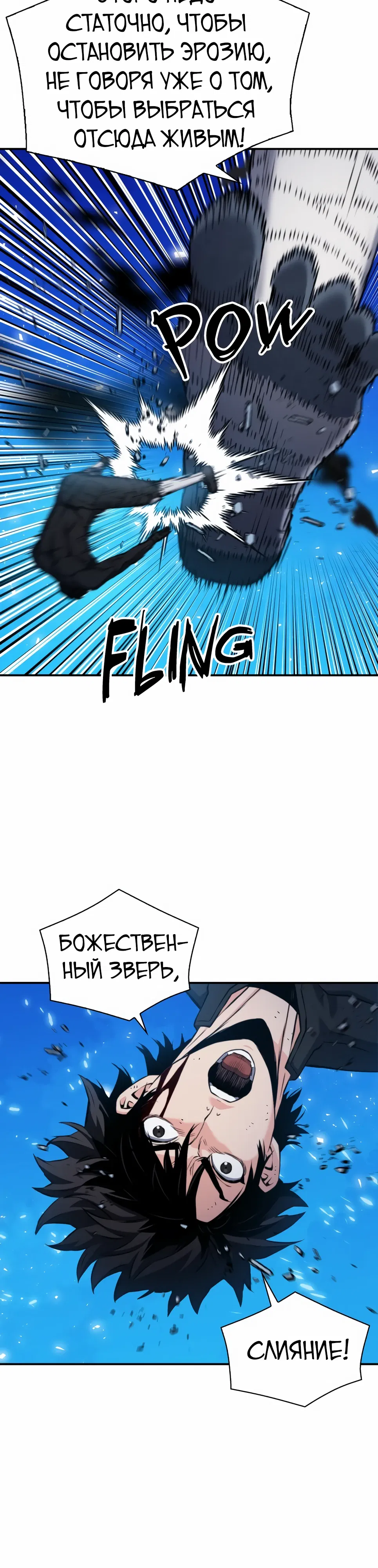 Манга Друид с сеульской станции - Глава 189 Страница 37