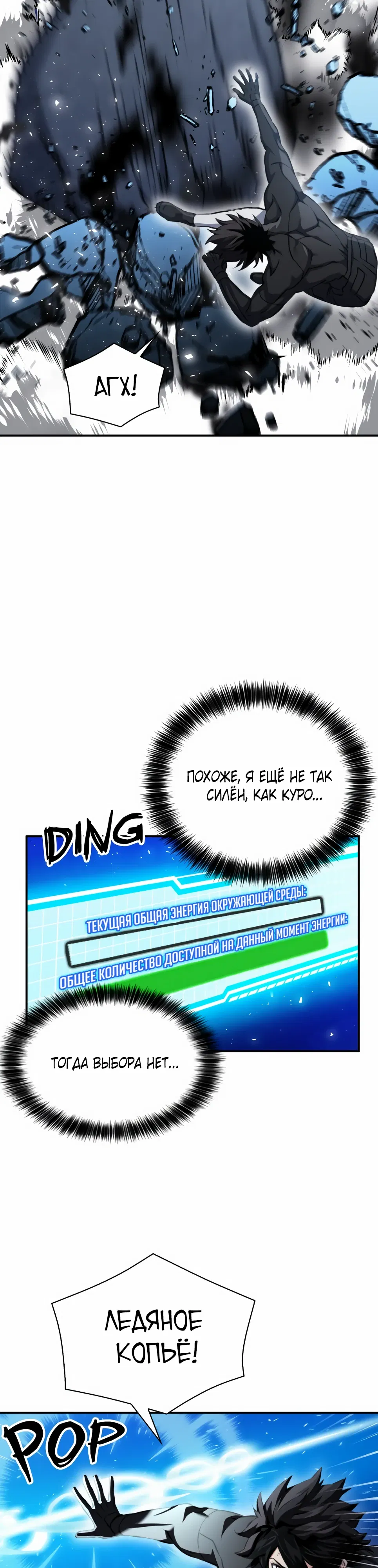 Манга Друид с сеульской станции - Глава 189 Страница 29