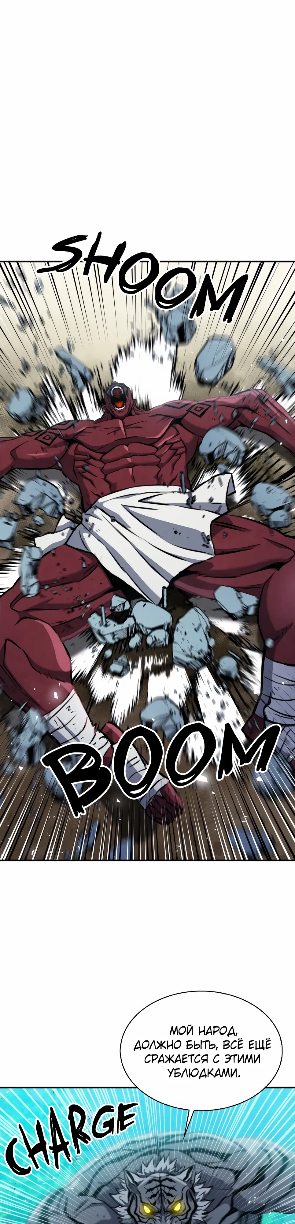 Манга Друид с сеульской станции - Глава 189 Страница 14