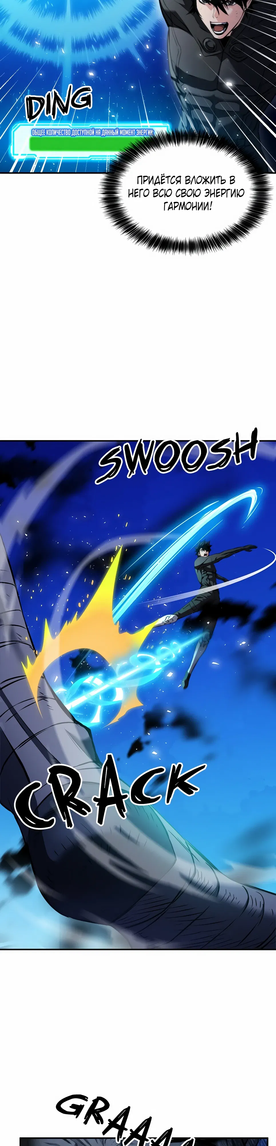 Манга Друид с сеульской станции - Глава 189 Страница 30