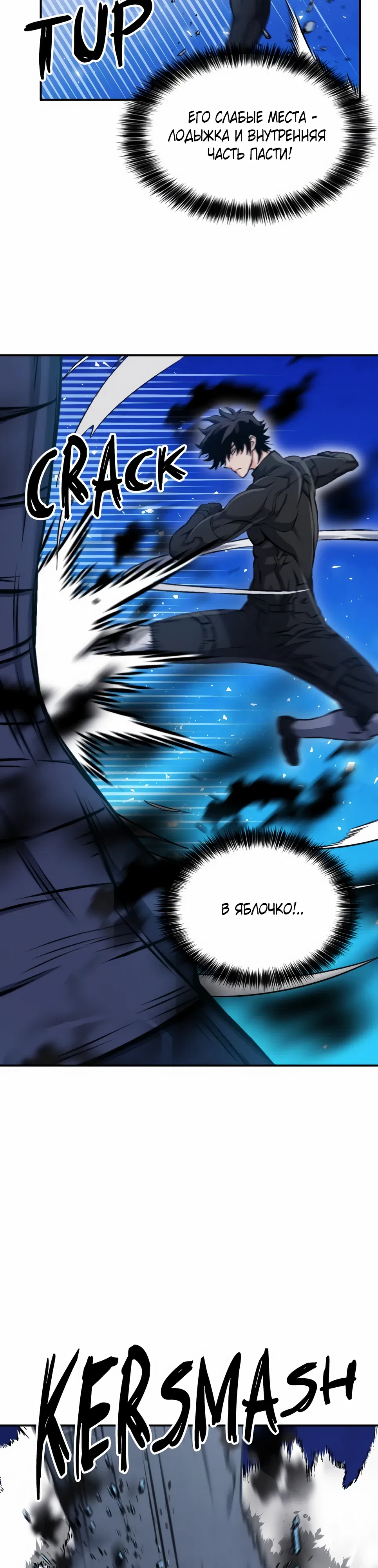 Манга Друид с сеульской станции - Глава 189 Страница 28