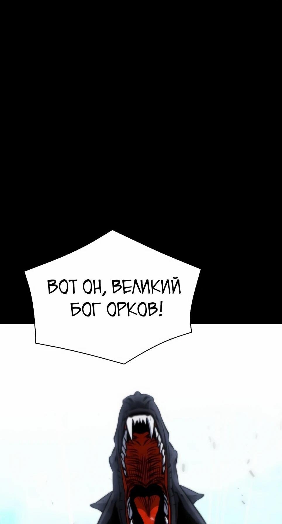 Манга Друид с сеульской станции - Глава 190 Страница 13