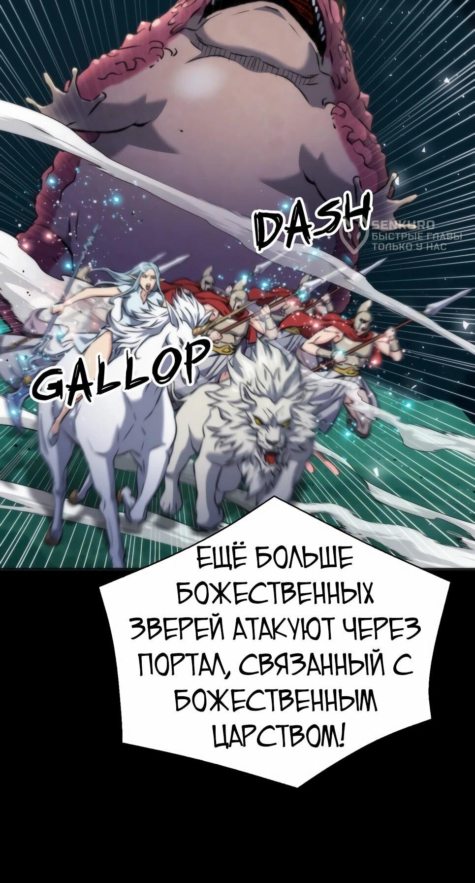 Манга Друид с сеульской станции - Глава 190 Страница 11