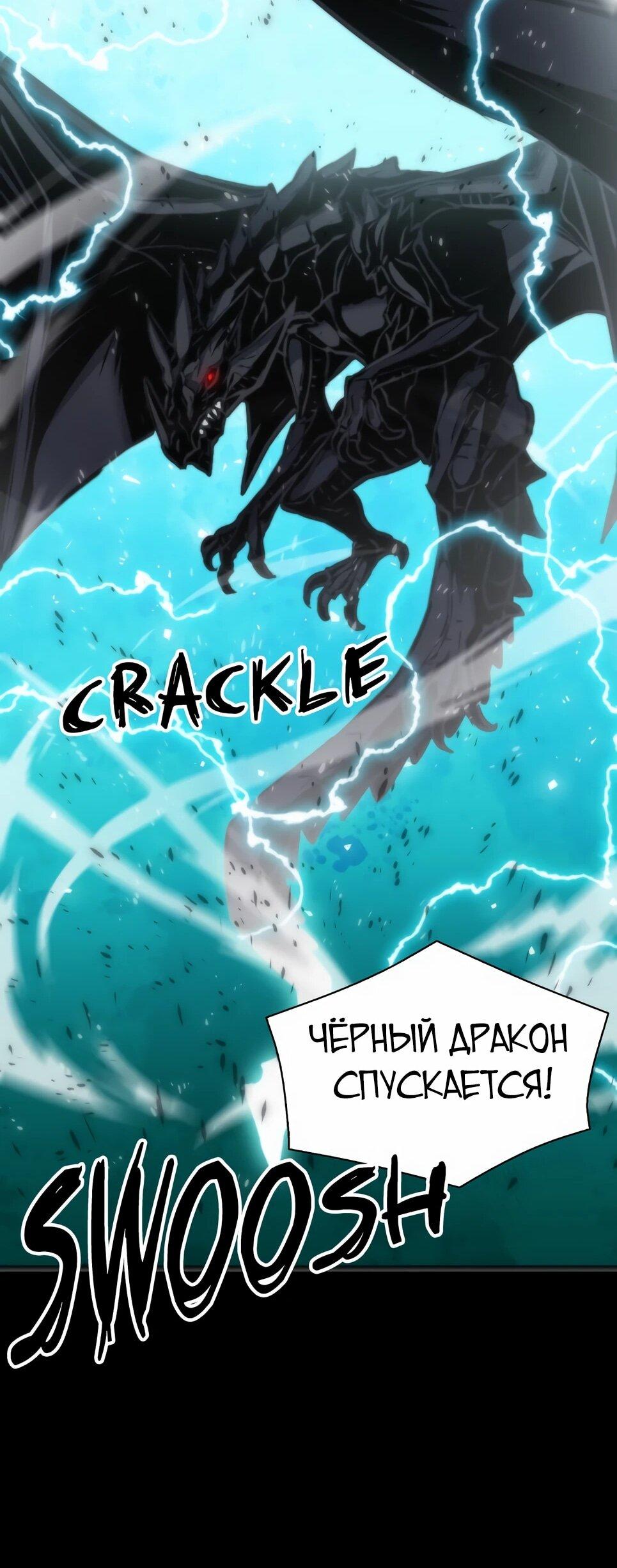 Манга Друид с сеульской станции - Глава 190 Страница 18