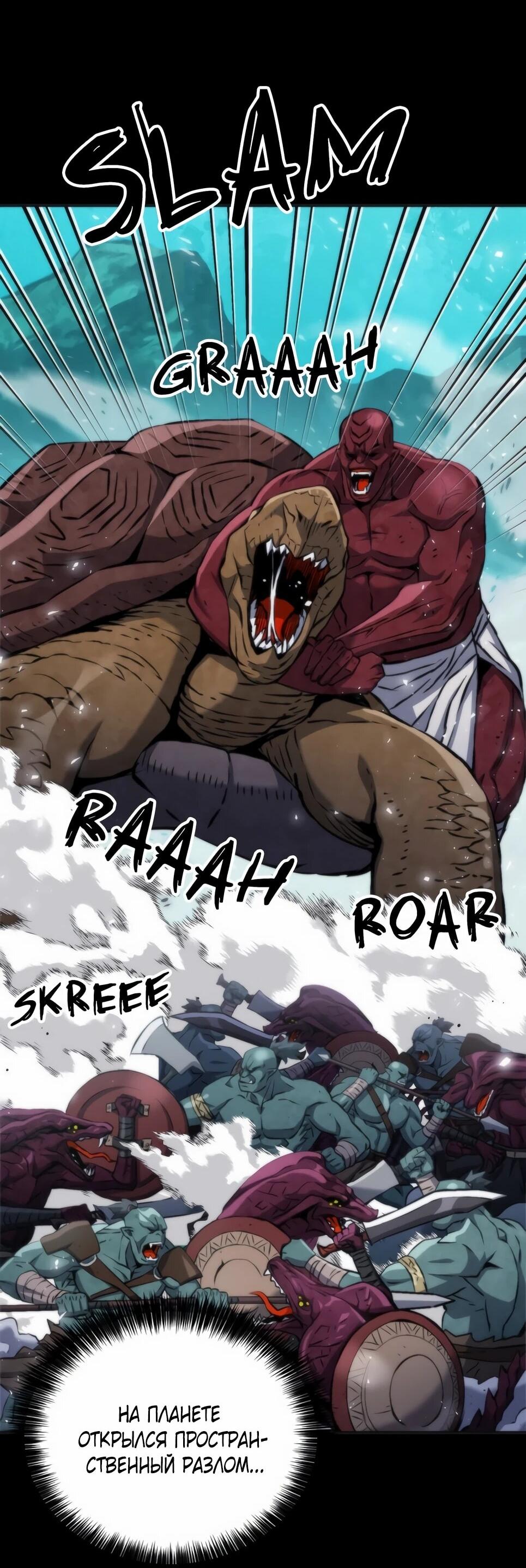 Манга Друид с сеульской станции - Глава 190 Страница 6