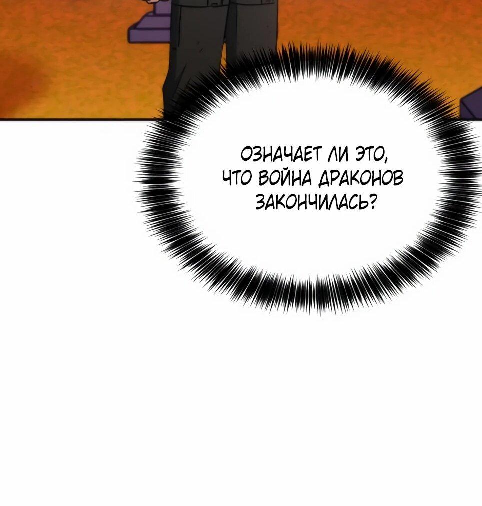 Манга Друид с сеульской станции - Глава 190 Страница 34