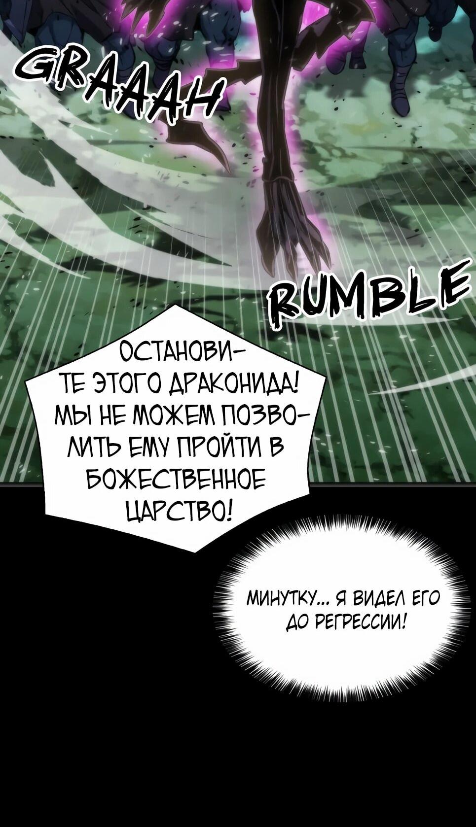 Манга Друид с сеульской станции - Глава 190 Страница 21