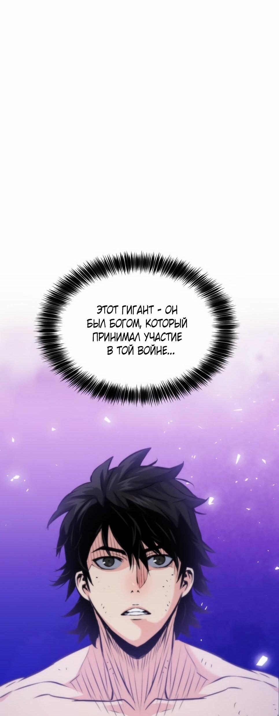 Манга Друид с сеульской станции - Глава 190 Страница 16