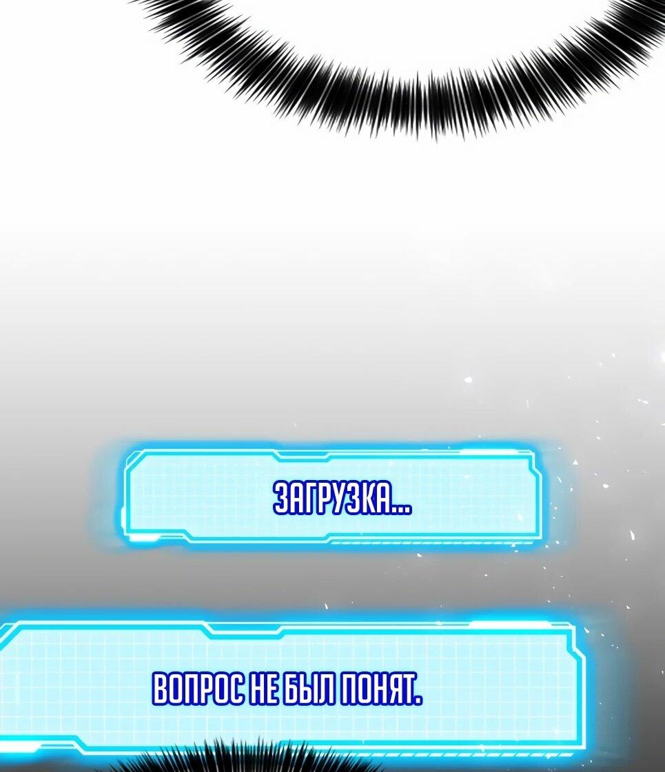 Манга Друид с сеульской станции - Глава 190 Страница 47