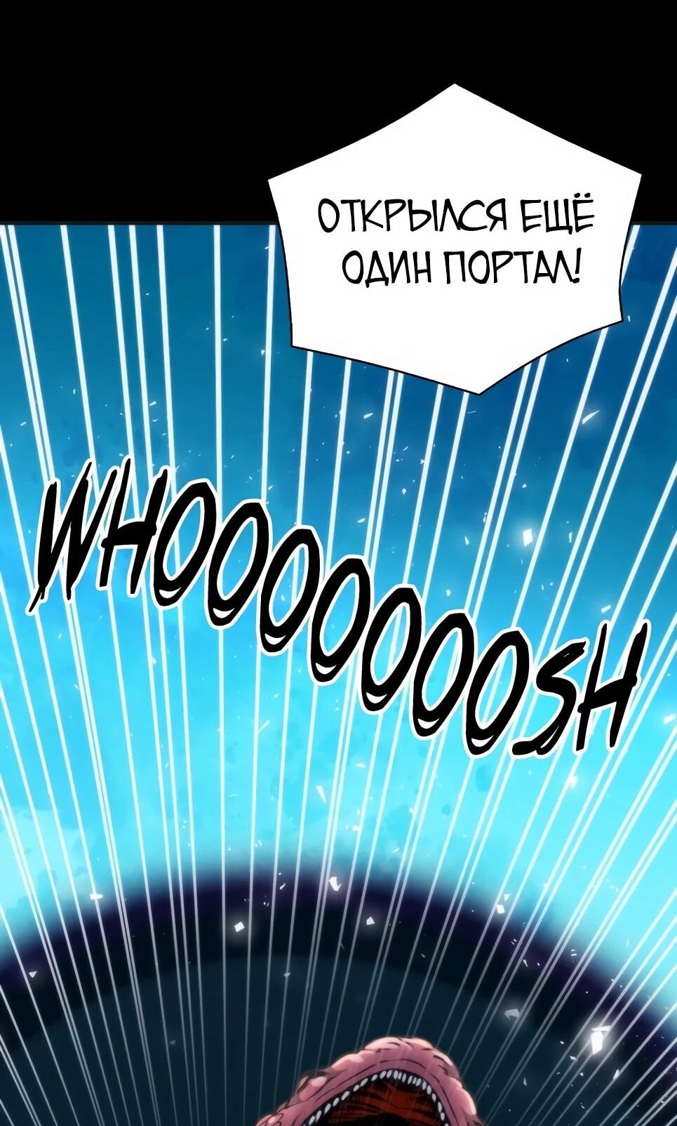 Манга Друид с сеульской станции - Глава 190 Страница 10