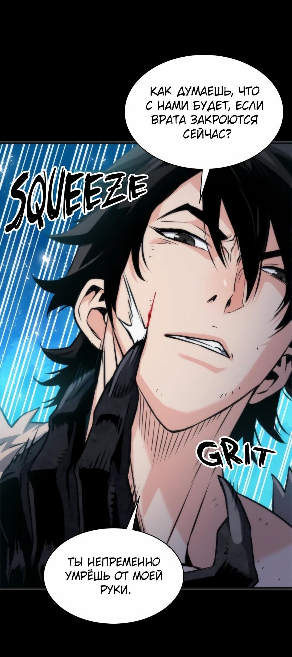 Манга Друид с сеульской станции - Глава 190 Страница 25