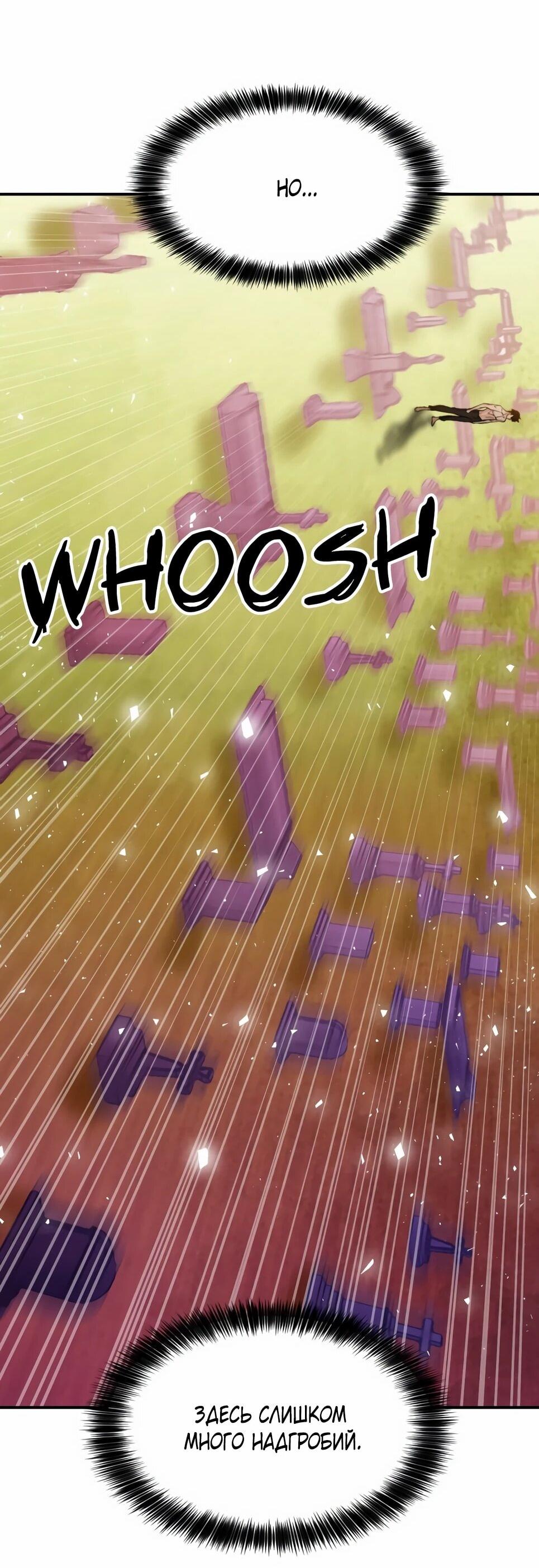 Манга Друид с сеульской станции - Глава 190 Страница 53