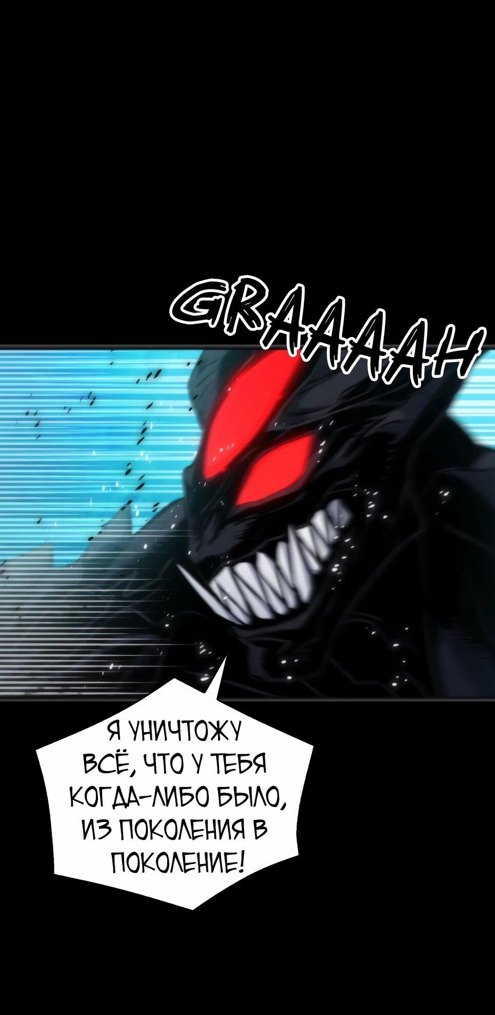 Манга Друид с сеульской станции - Глава 190 Страница 28