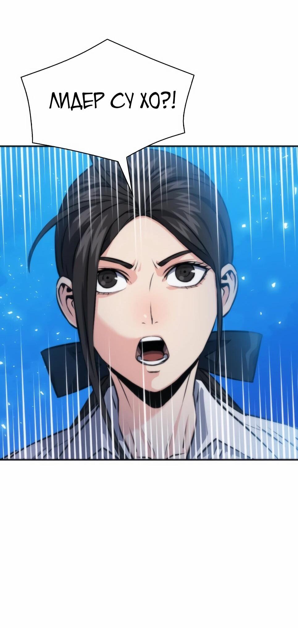 Манга Друид с сеульской станции - Глава 190 Страница 73