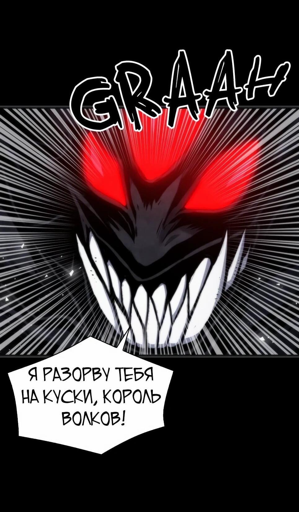 Манга Друид с сеульской станции - Глава 190 Страница 24