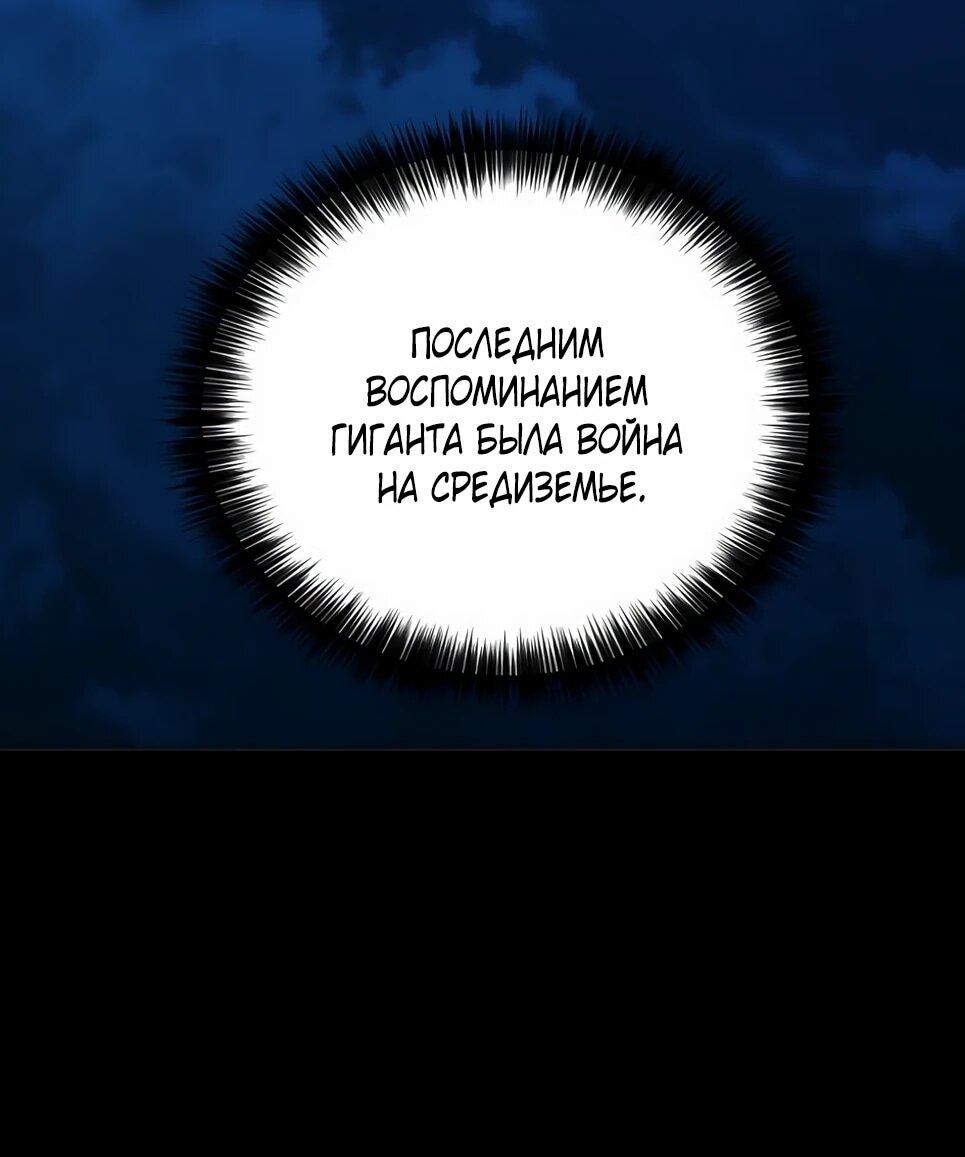 Манга Друид с сеульской станции - Глава 190 Страница 5