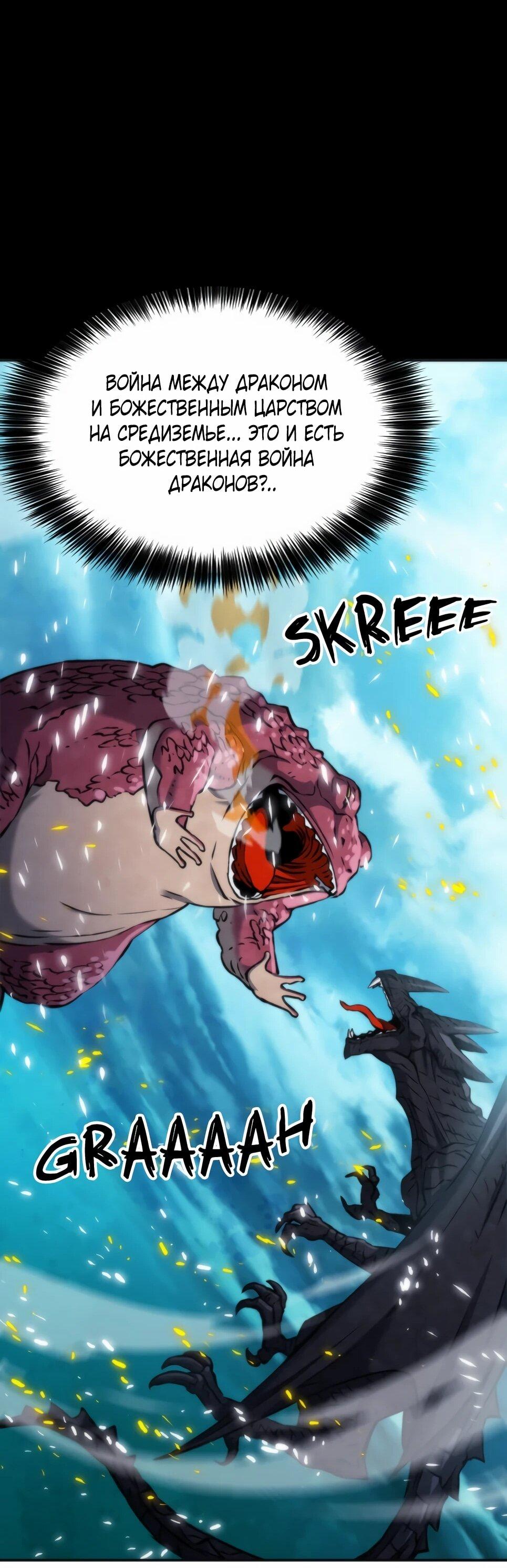 Манга Друид с сеульской станции - Глава 190 Страница 15