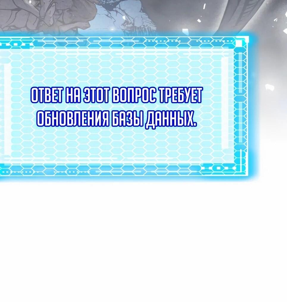 Манга Друид с сеульской станции - Глава 190 Страница 50