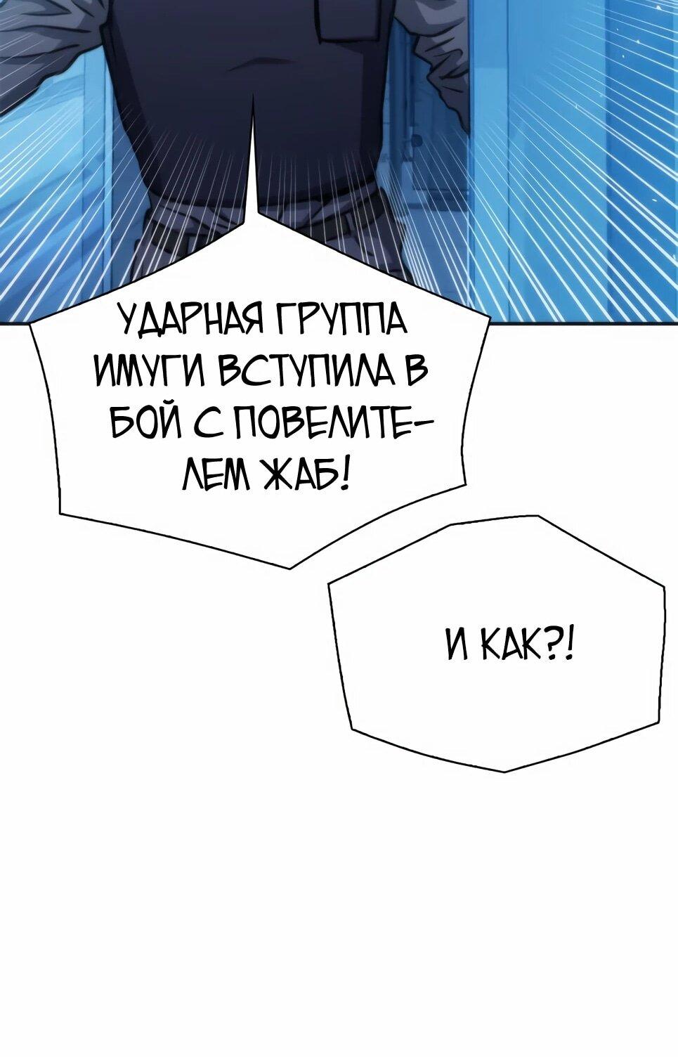 Манга Друид с сеульской станции - Глава 190 Страница 66