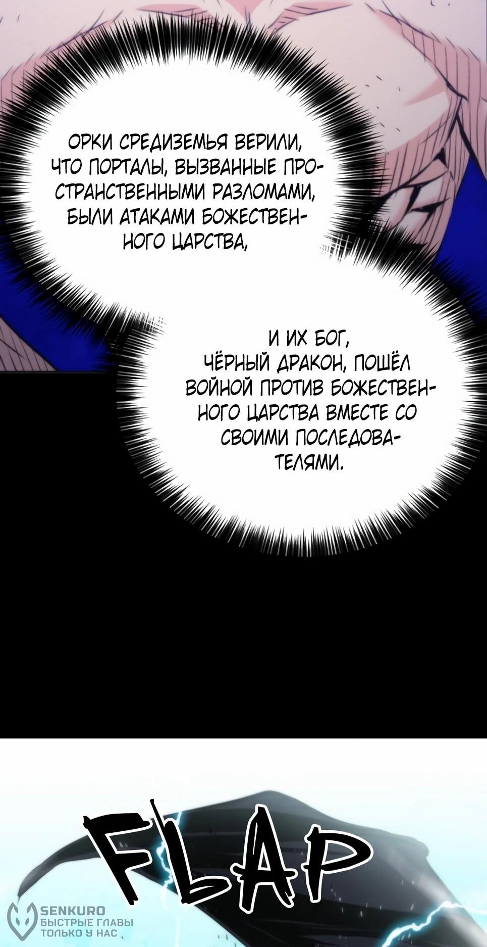 Манга Друид с сеульской станции - Глава 190 Страница 17