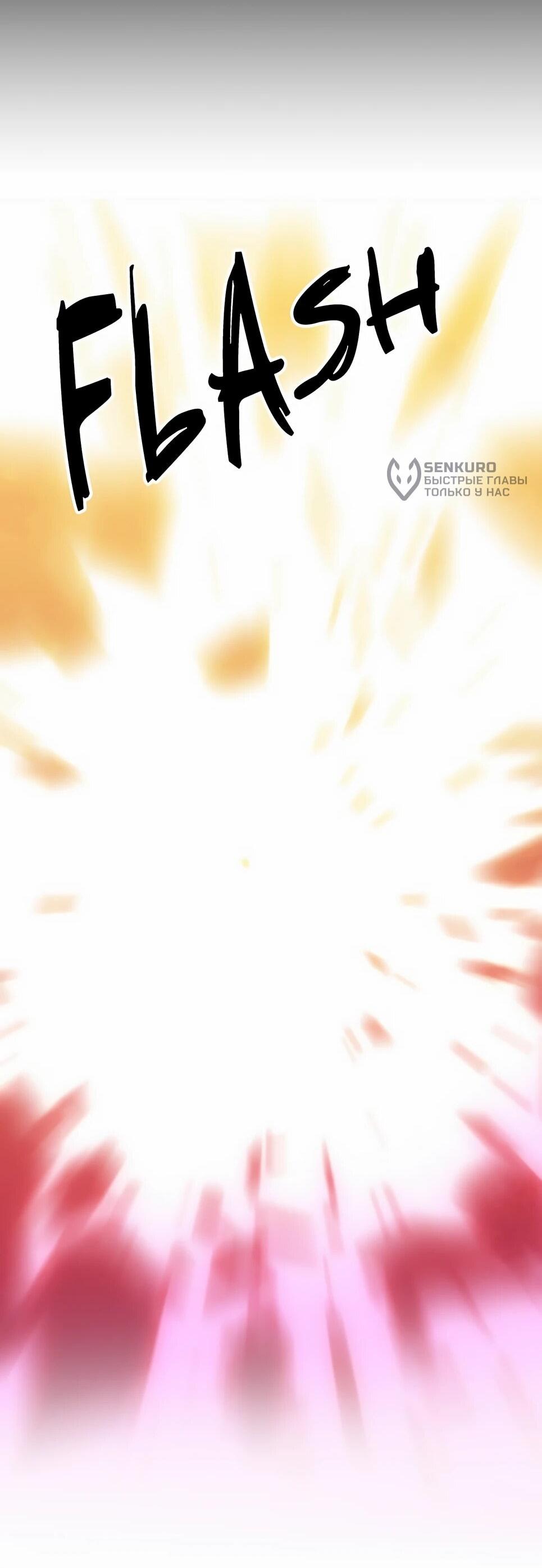 Манга Друид с сеульской станции - Глава 190 Страница 30