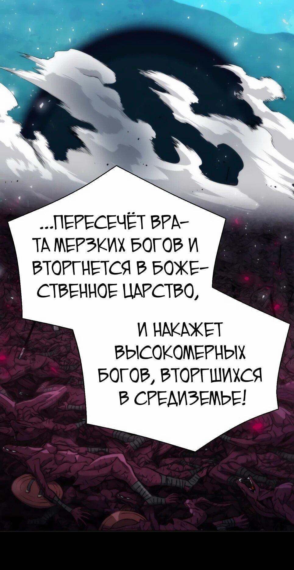 Манга Друид с сеульской станции - Глава 190 Страница 9