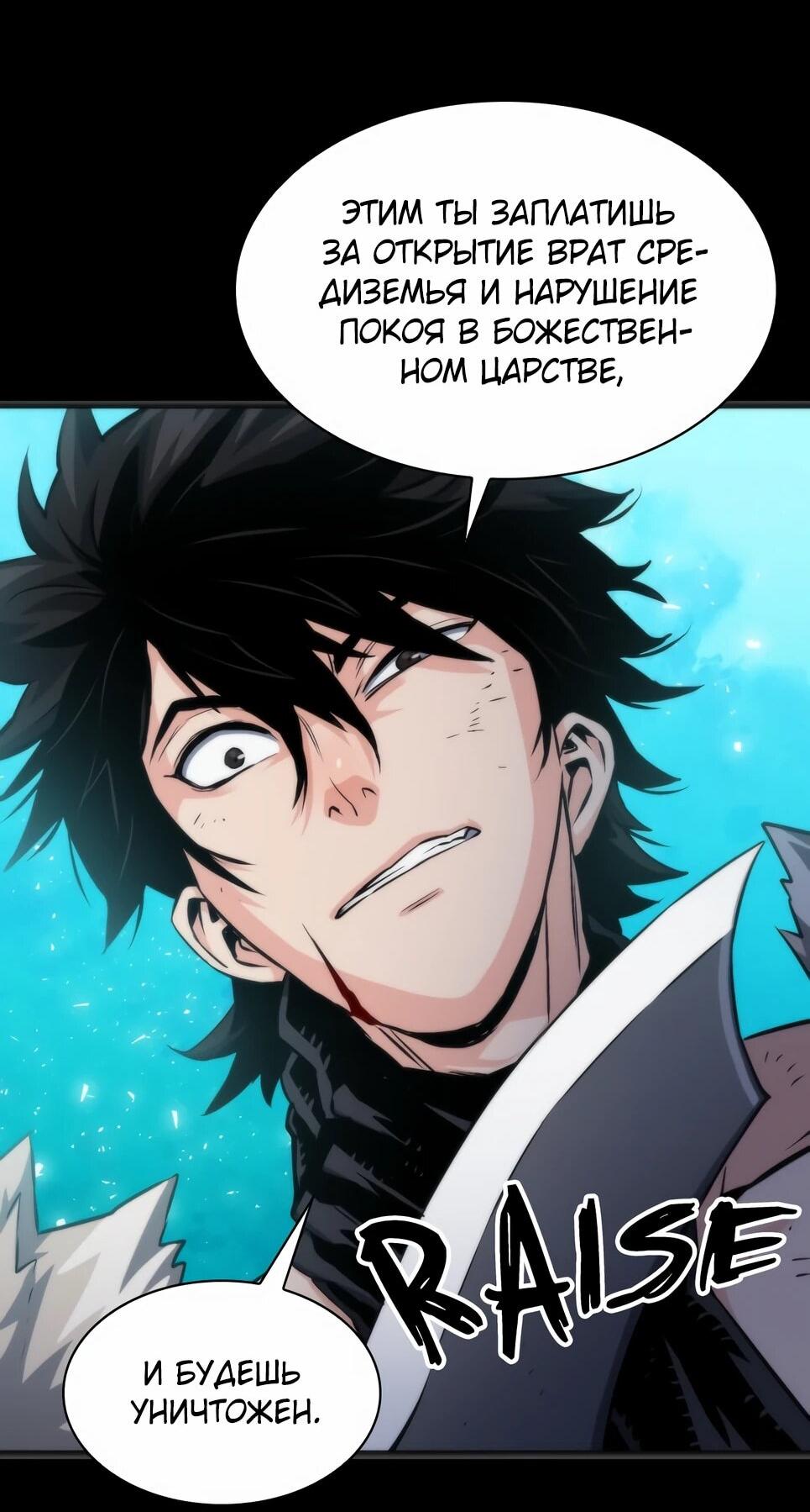 Манга Друид с сеульской станции - Глава 190 Страница 27