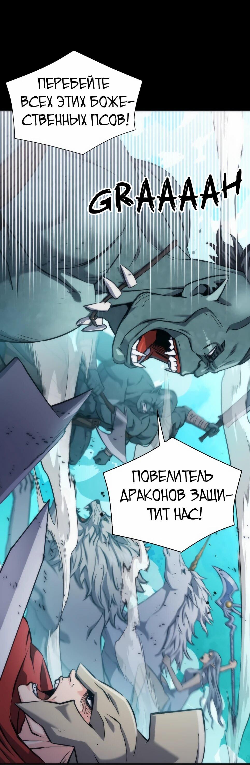 Манга Друид с сеульской станции - Глава 190 Страница 12