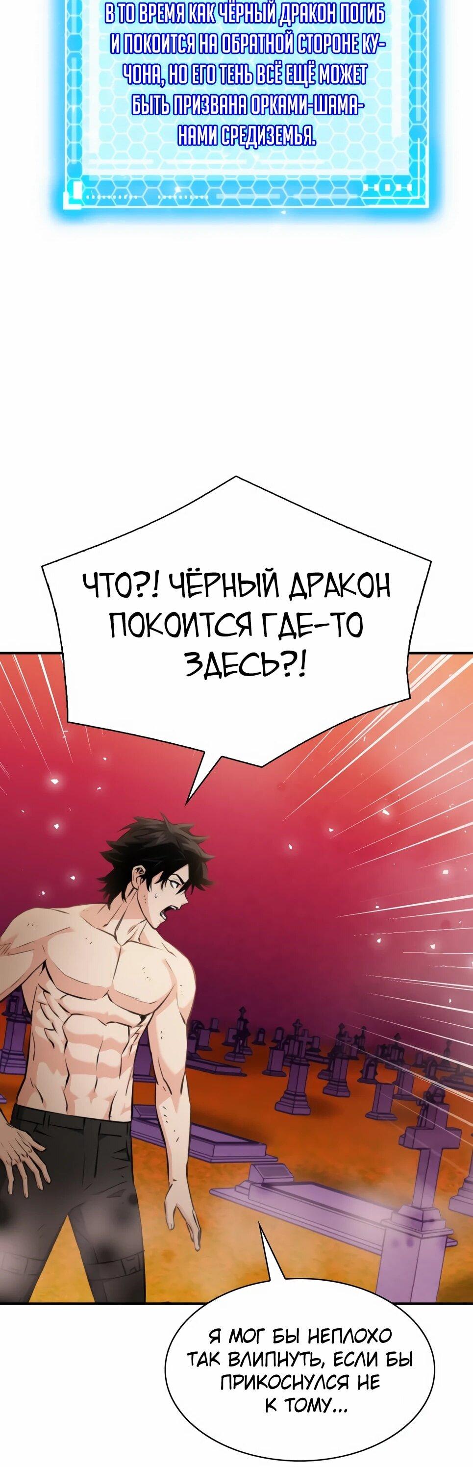 Манга Друид с сеульской станции - Глава 190 Страница 39