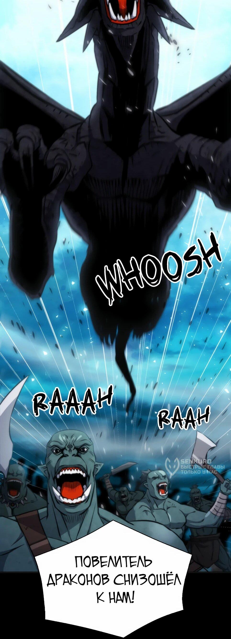 Манга Друид с сеульской станции - Глава 190 Страница 14