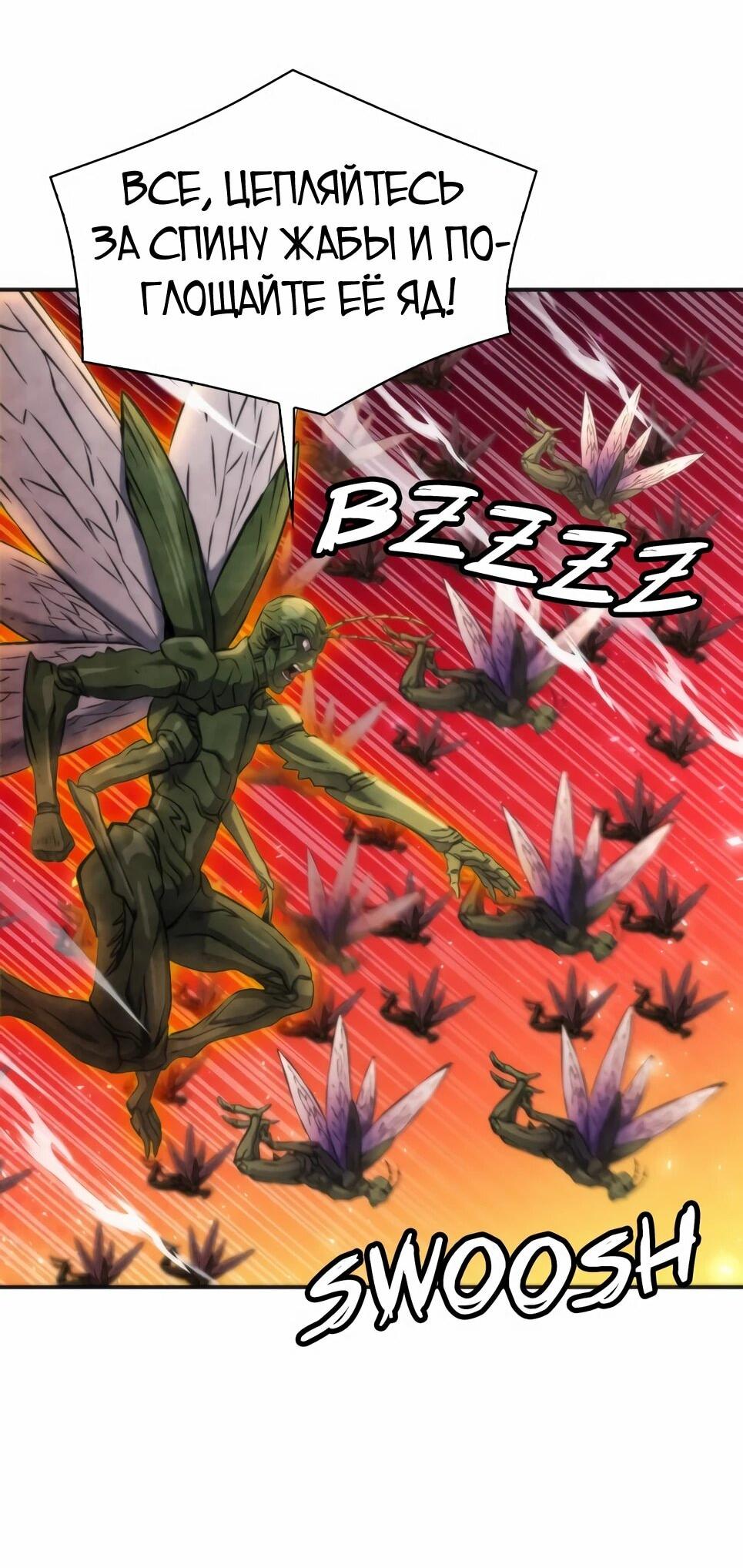 Манга Друид с сеульской станции - Глава 192 Страница 47