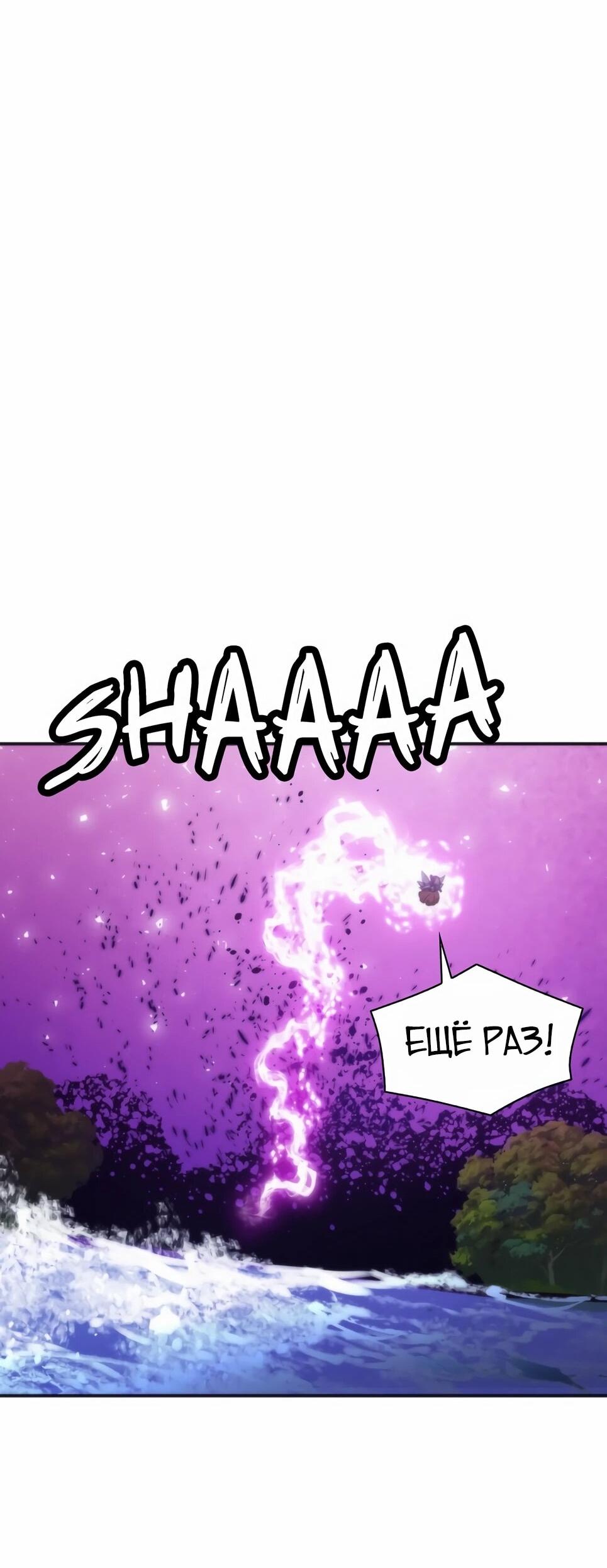 Манга Друид с сеульской станции - Глава 192 Страница 75