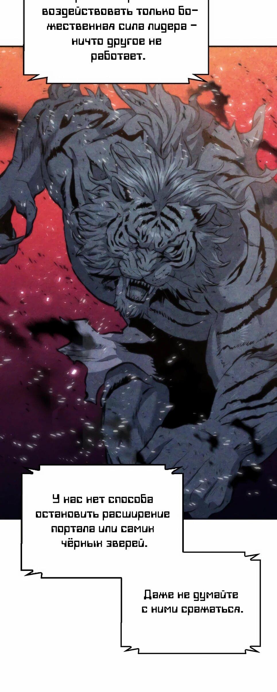 Манга Друид с сеульской станции - Глава 192 Страница 59