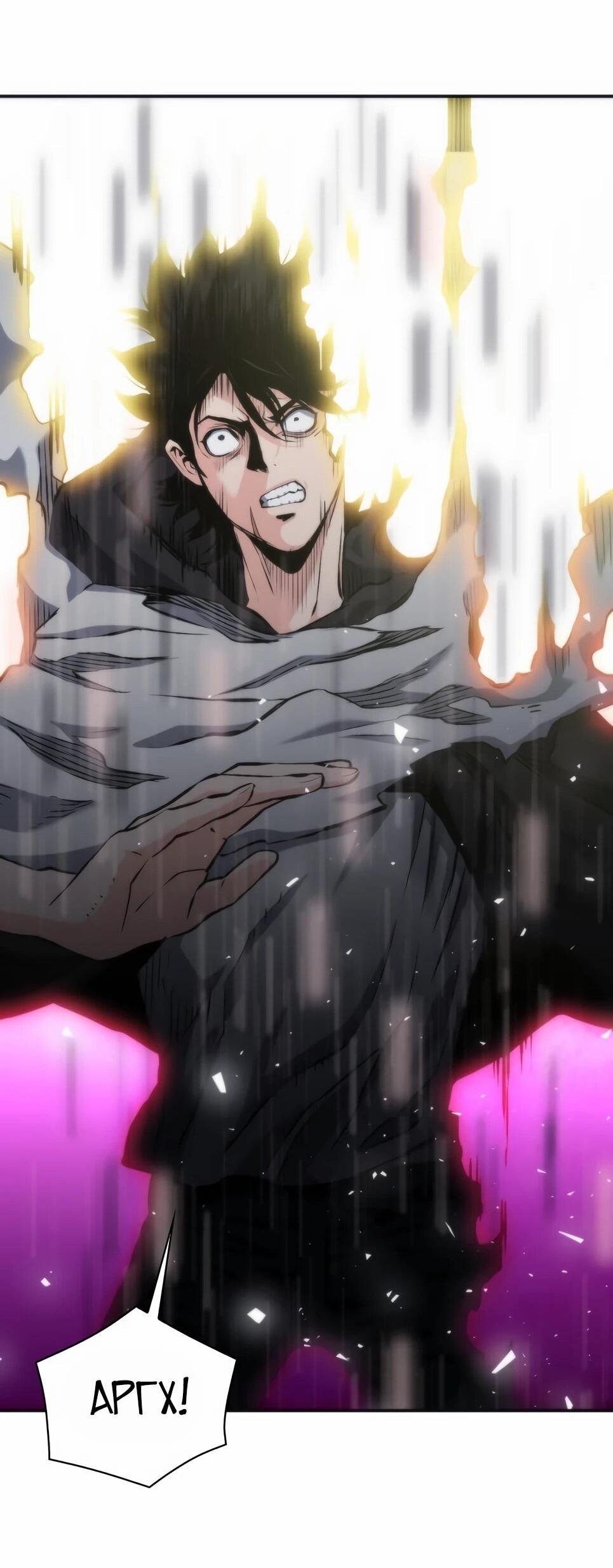 Манга Друид с сеульской станции - Глава 192 Страница 80