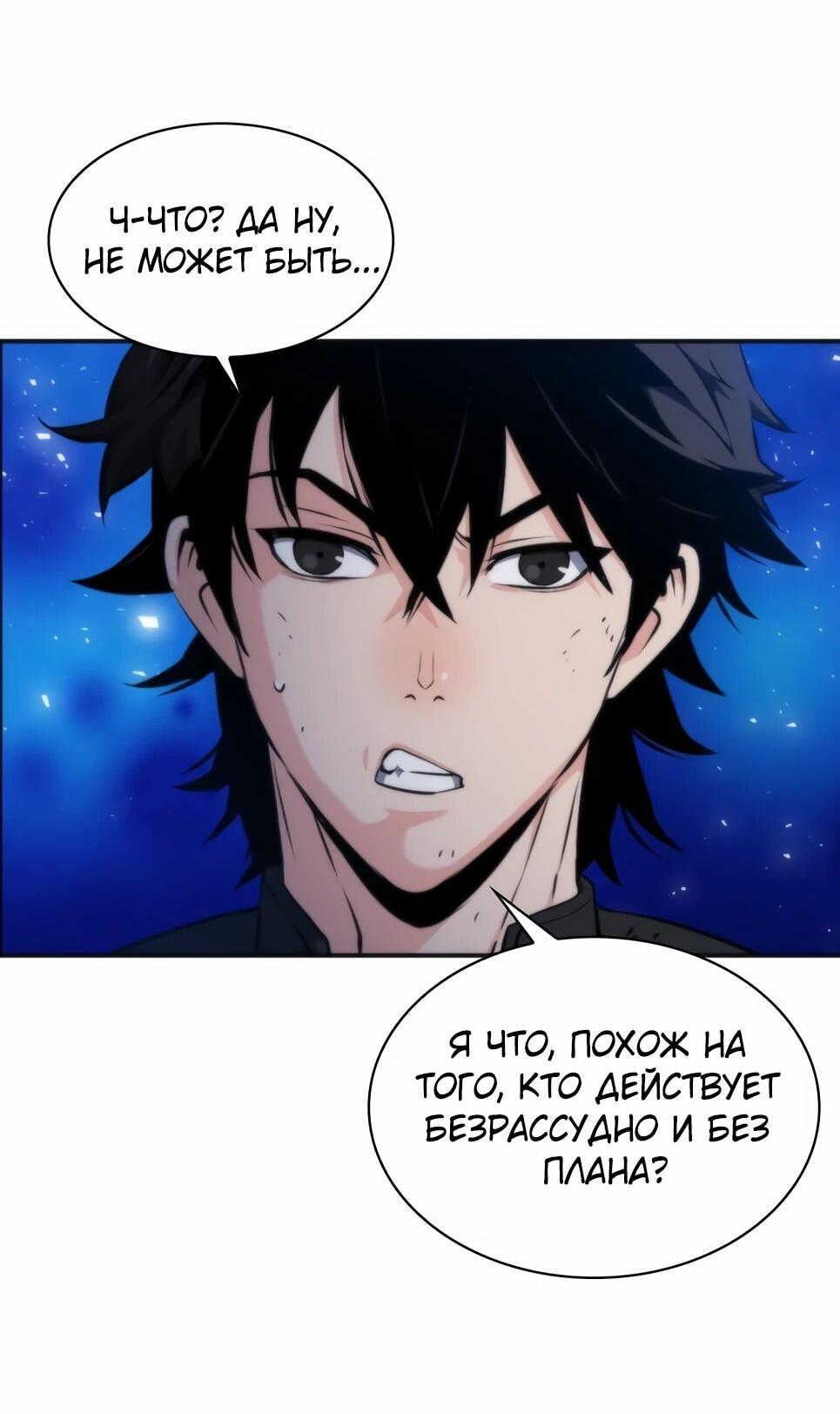 Манга Друид с сеульской станции - Глава 192 Страница 4