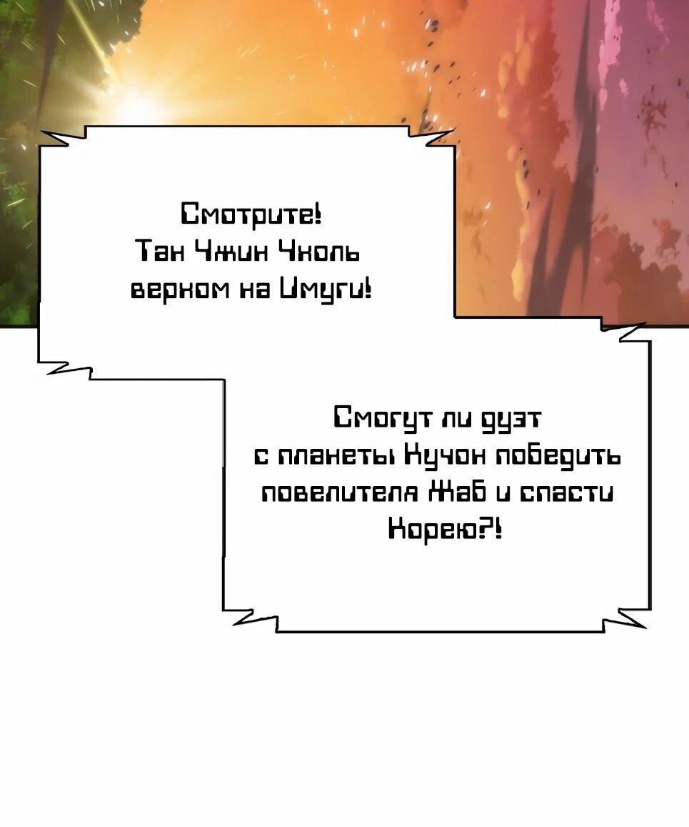 Манга Друид с сеульской станции - Глава 192 Страница 41