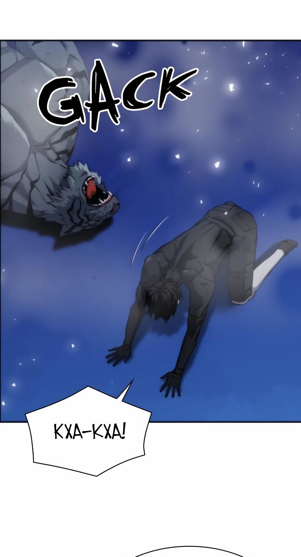 Манга Друид с сеульской станции - Глава 192 Страница 63