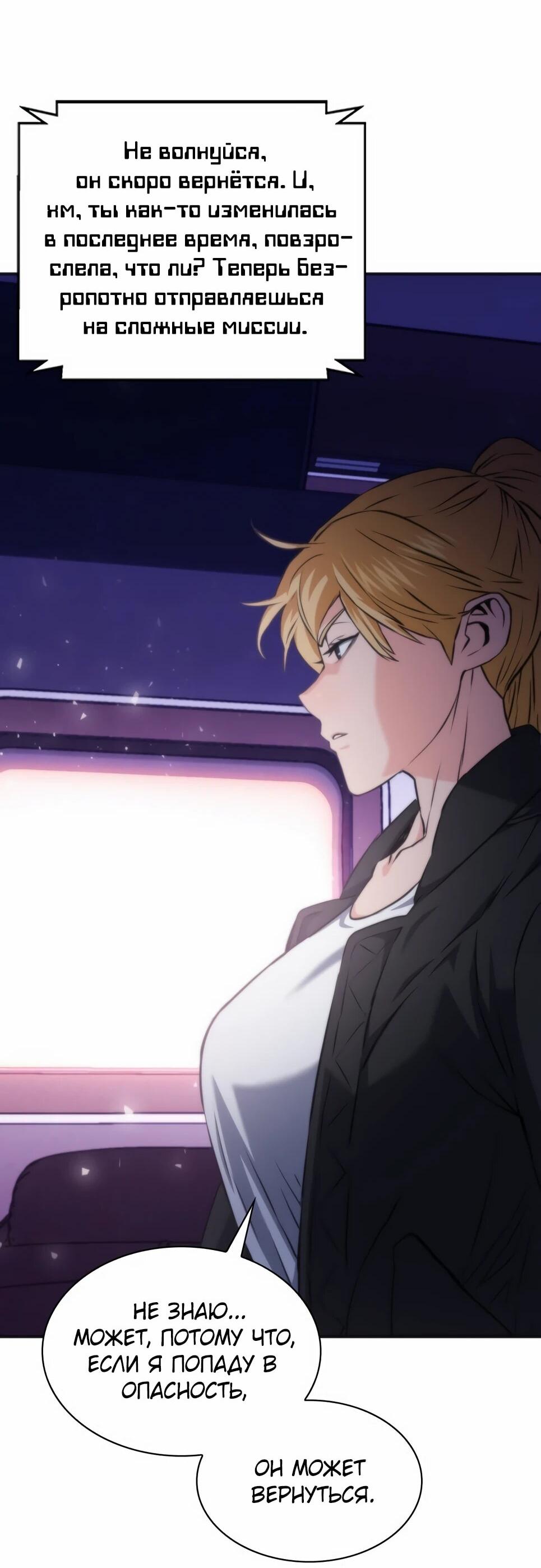 Манга Друид с сеульской станции - Глава 192 Страница 61