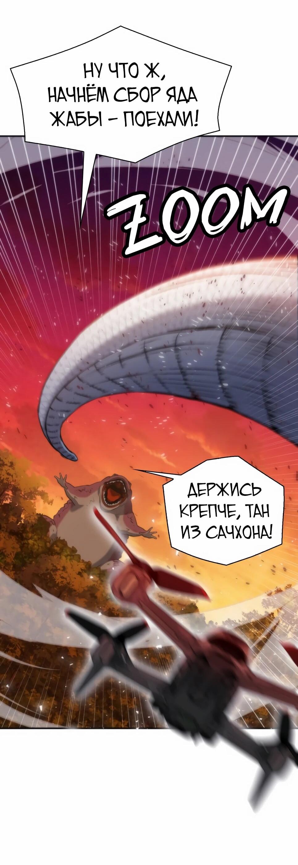 Манга Друид с сеульской станции - Глава 192 Страница 43